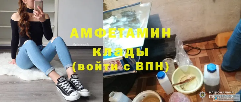 цена   Знаменск  Amphetamine VHQ 